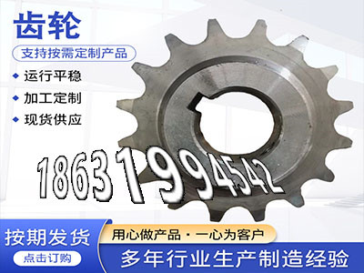 齿圈材质如何加工齿轮那里好减速机齿轮厂家传动齿轮如何实用螺旋斜齿哪里好粉末冶金齿轮怎么选购挖掘机齿轮可以买到0.5模数质量可靠·？
